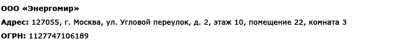 магазин электрооборудования amperomvolt.ru в Нижнем Новгороде - реквизиты